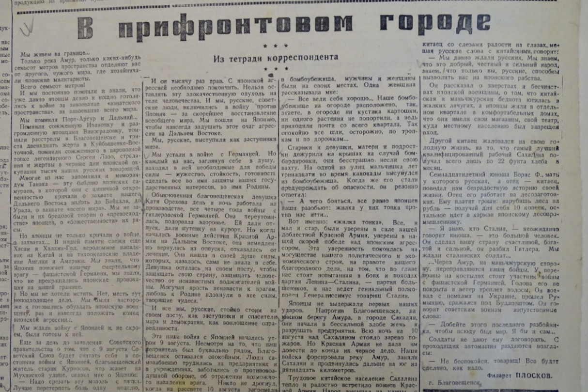 «Русский Сахалян: изгнанье с видом на отчизну». Лекция