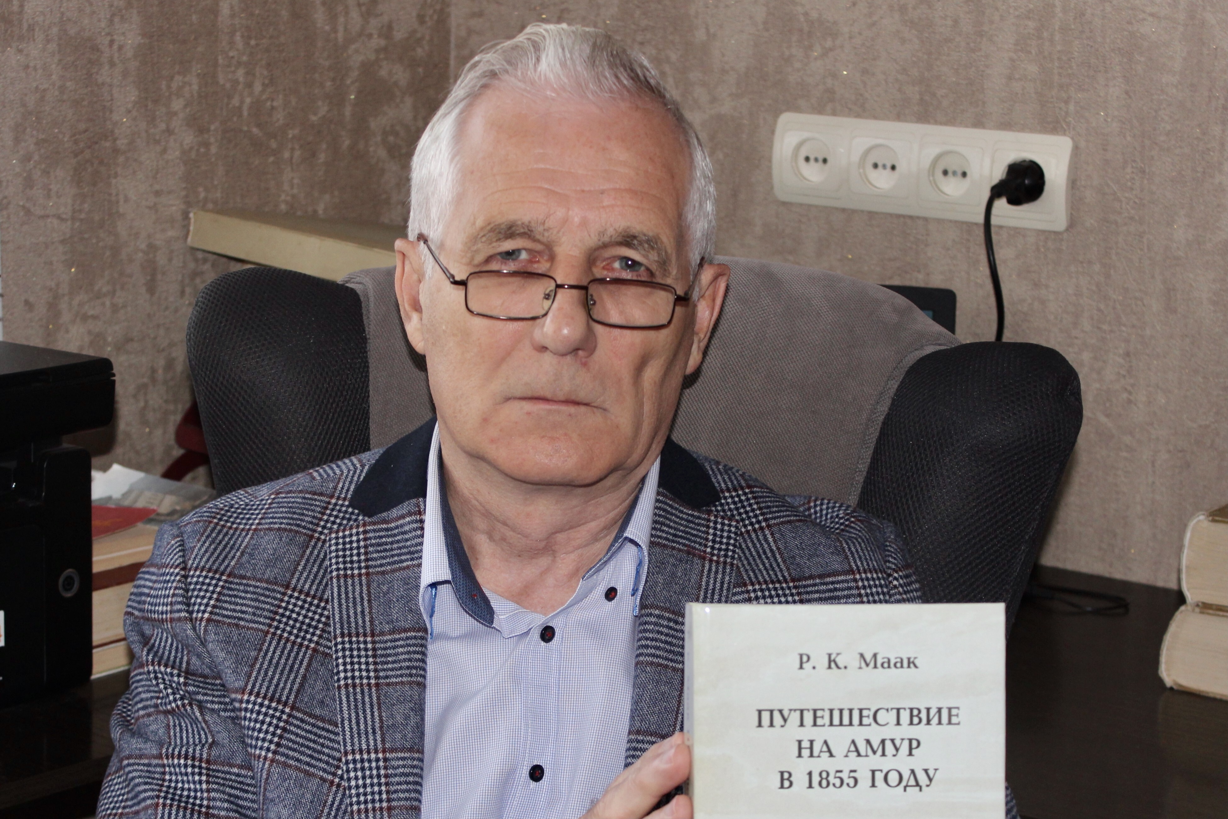 «Решение „Амурского вопроса“. Ученый, испытатель и путешественник Р. К. Маак как непосредственный участник событий на Амуре середины XIX века». Лекция